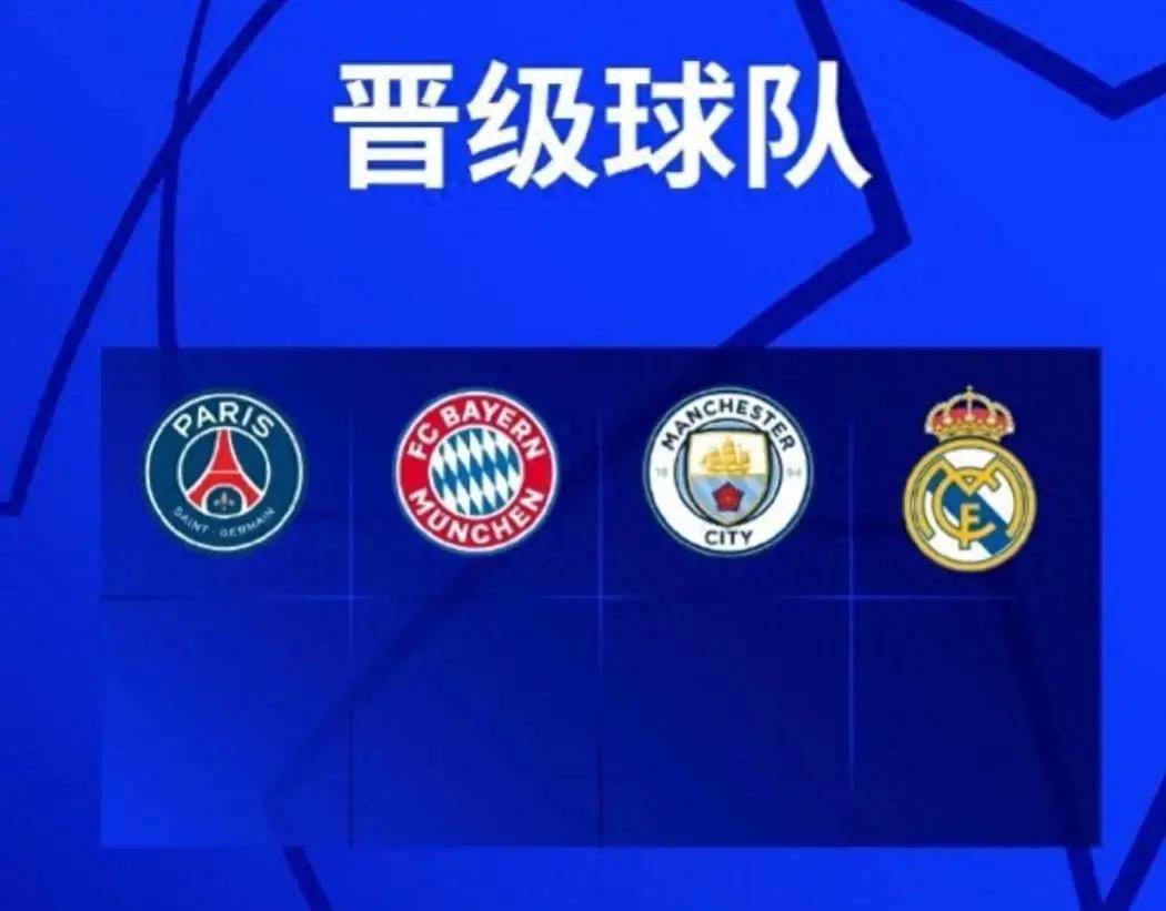 开云官网-切尔西战胜皇家社会，晋级欧冠八强