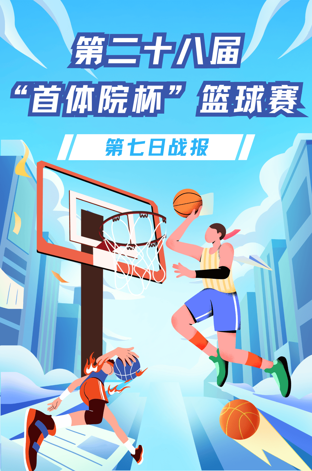 篮球职业联赛再次掀起热潮，球迷狂热不可抑！的简单介绍