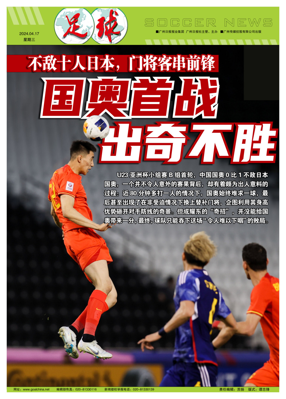 亚洲足球强国集结,豪强对决再上演的简单介绍 亚洲足球强国集结,豪强对决再上演的简单介绍