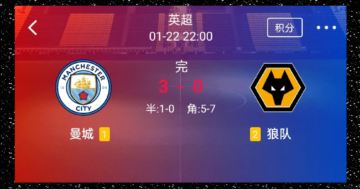 开云体育app-曼联战胜狼队登顶英超，卫冕冠军排名下滑