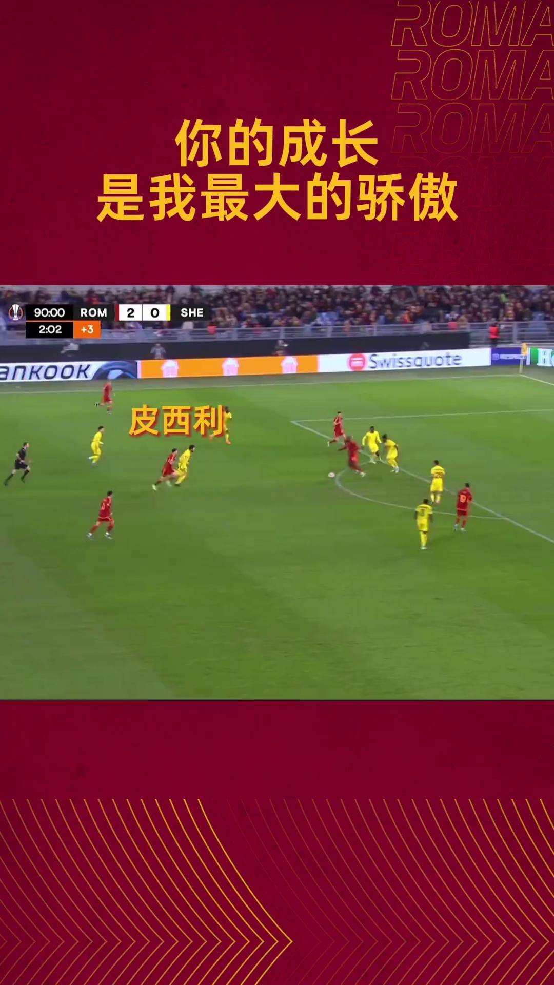 足球界焦点,强队对决现场报道 足球界焦点,强队对决现场报道