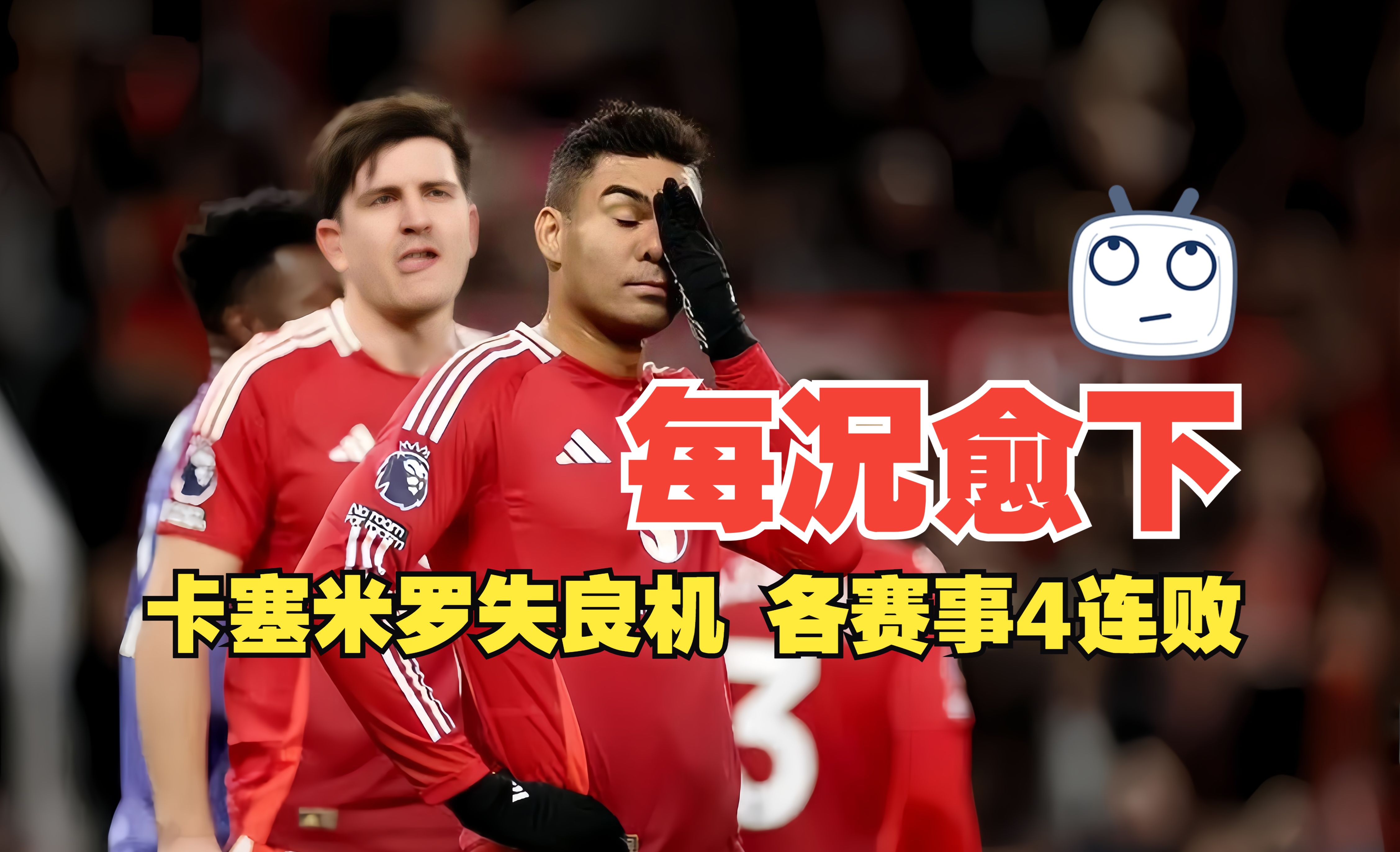 关于意甲劲旅梦断曼联切尔西恐重蹈覆辙的信息