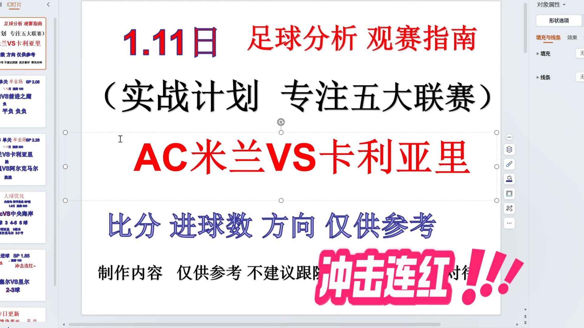 关于米兰市民球迷团体连日热议足球发展的信息