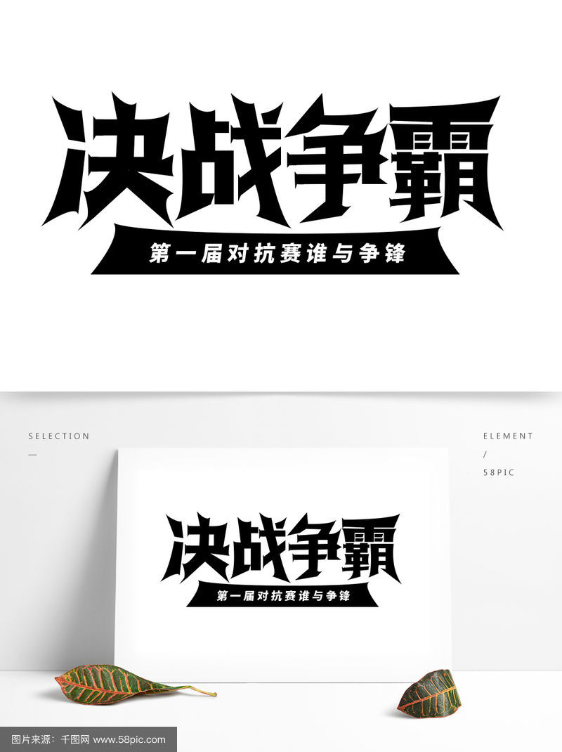 开云官网-球员磨砺斗志，决胜一搏，胜出关键抢分的简单介绍