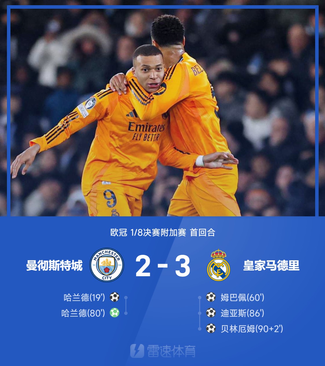 开云体育APP下载-皇家马德里困境不断，连续两轮未能取胜的简单介绍