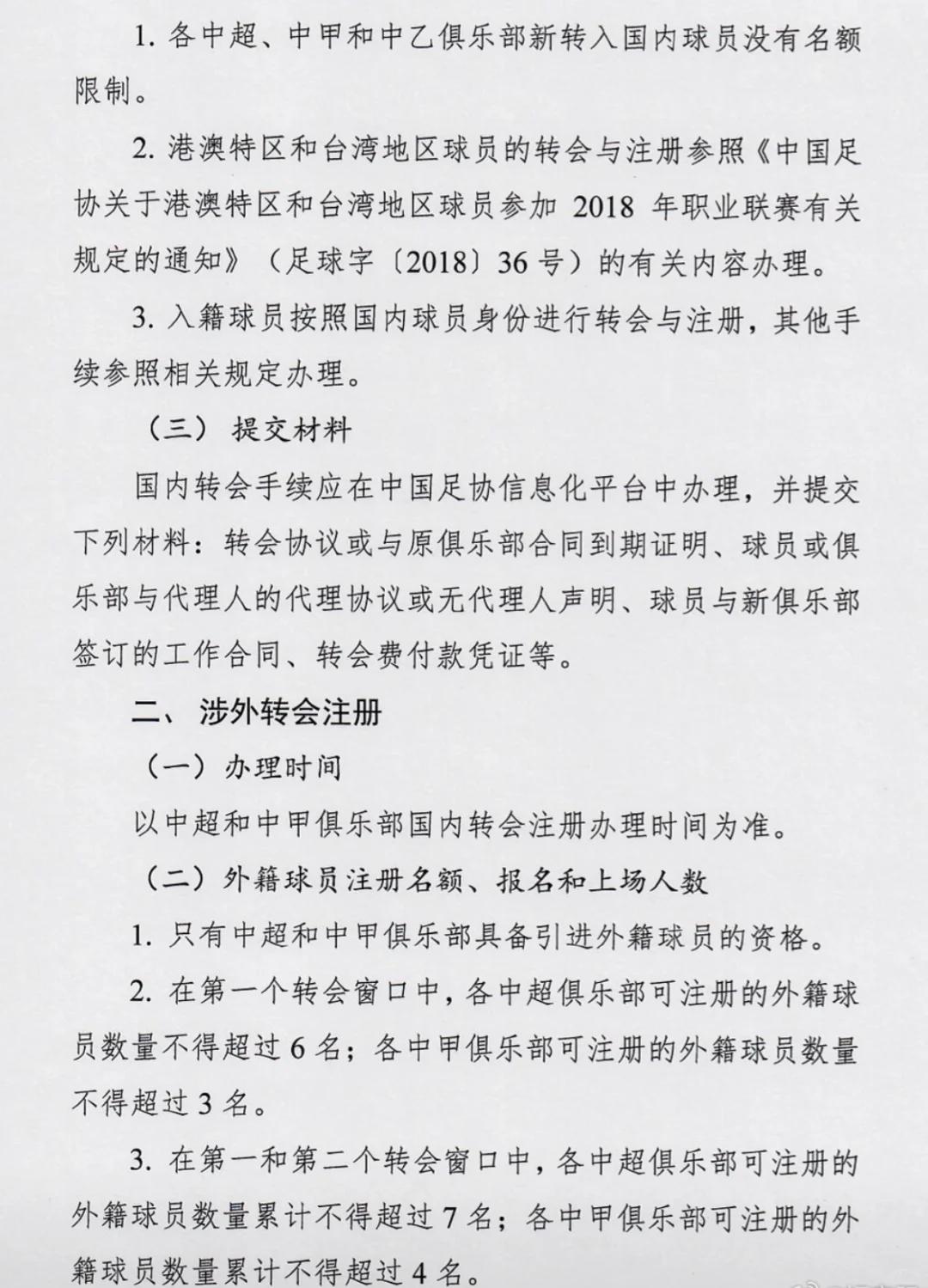 开云体育在线-赛季新规定出炉，对球队备战有着影响