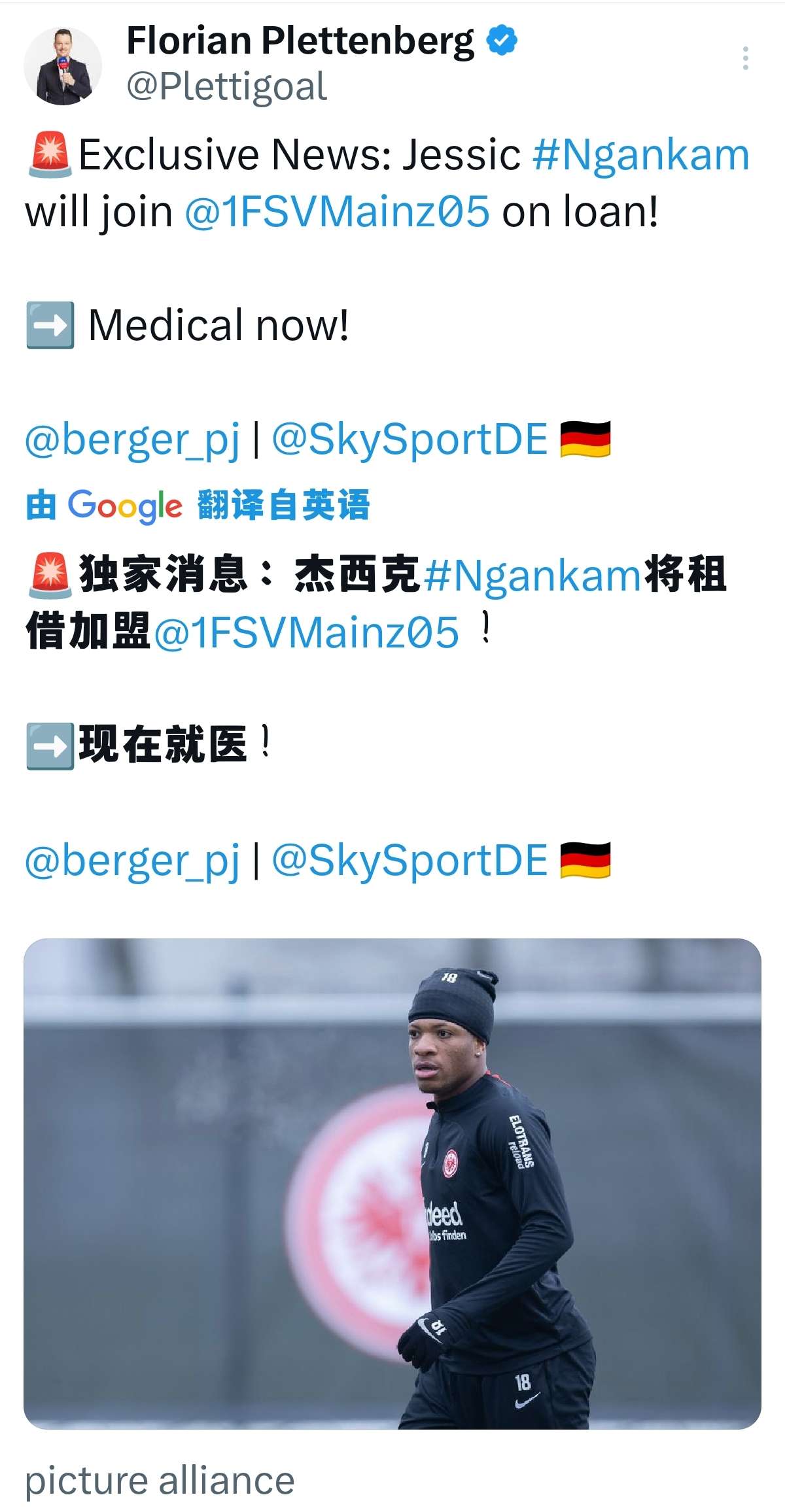 开云体育在线-关于法兰克福五连胜被美因茨终结，冲冠雄心受挫的信息