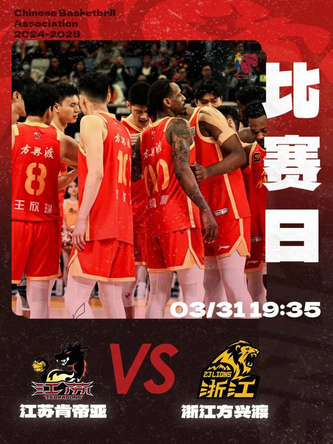 开云体育官方网站-江苏肯帝亚不敌浙江广厦，遭遇惨败的简单介绍