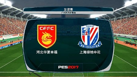 申花主场逆转重庆力帆,稳固争冠地位的简单介绍 申花主场逆转重庆力帆,稳固争冠地位的简单介绍