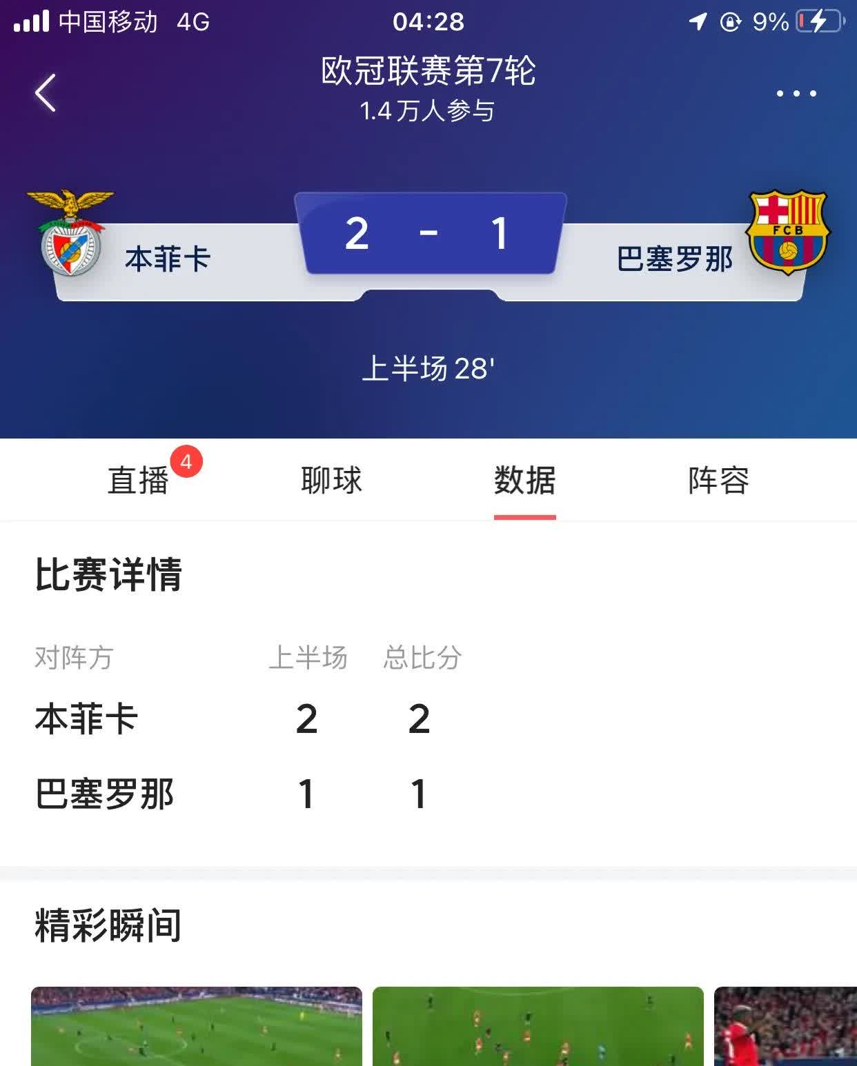 马赛迎来连胜,积分逐渐追赶领先球队的简单介绍 马赛迎来连胜,积分逐渐追赶领先球队的简单介绍