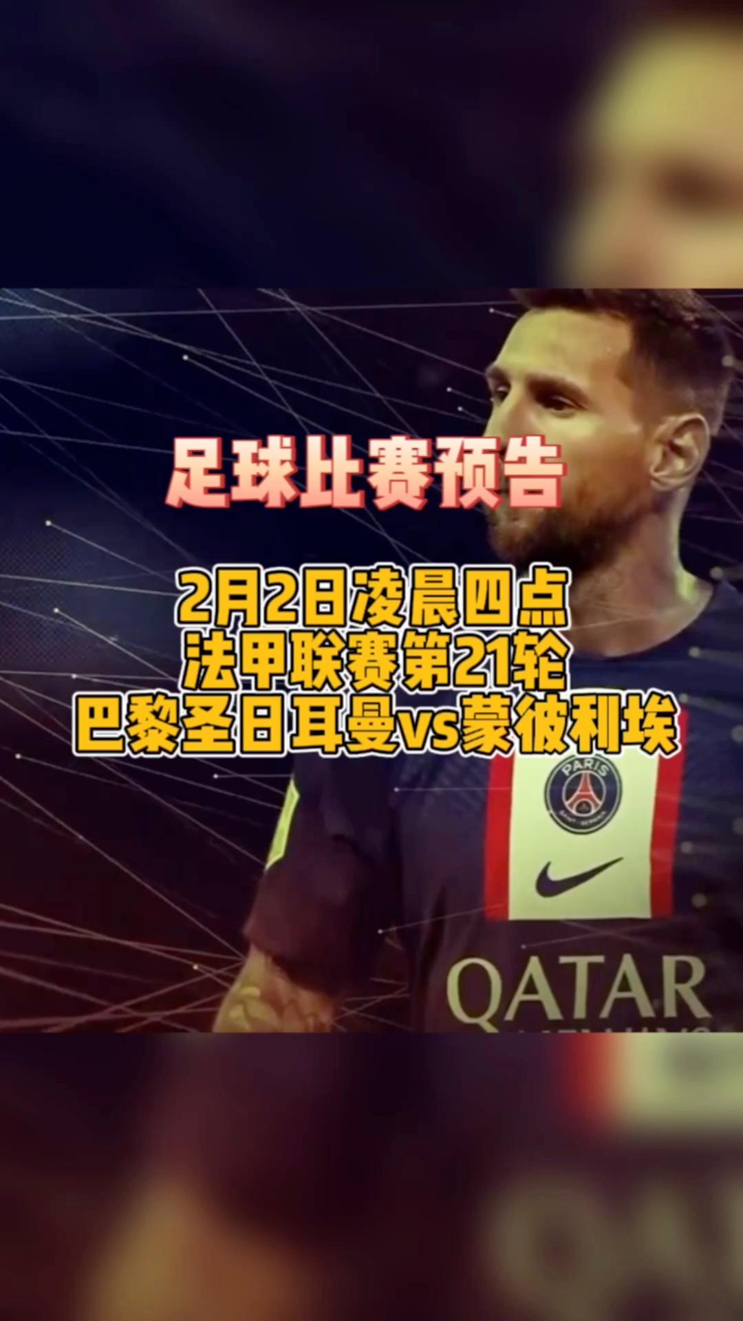 开云体育平台APP-关于巴黎圣日耳曼主场轻取蒙彼利埃,继续领跑积分榜的信息