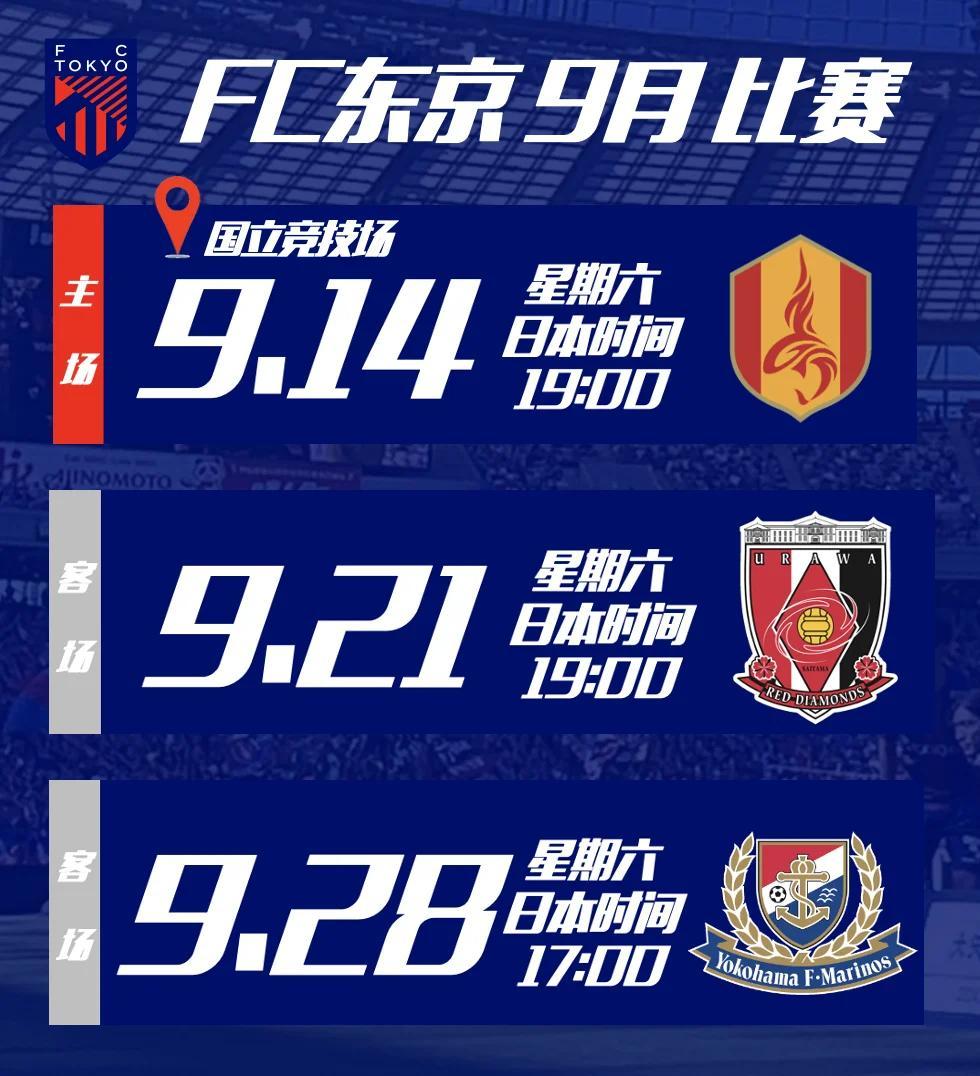 东京FC成功晋级,朝着夺冠迈进一步!的简单介绍 东京FC成功晋级,朝着夺冠迈进一步!的简单介绍