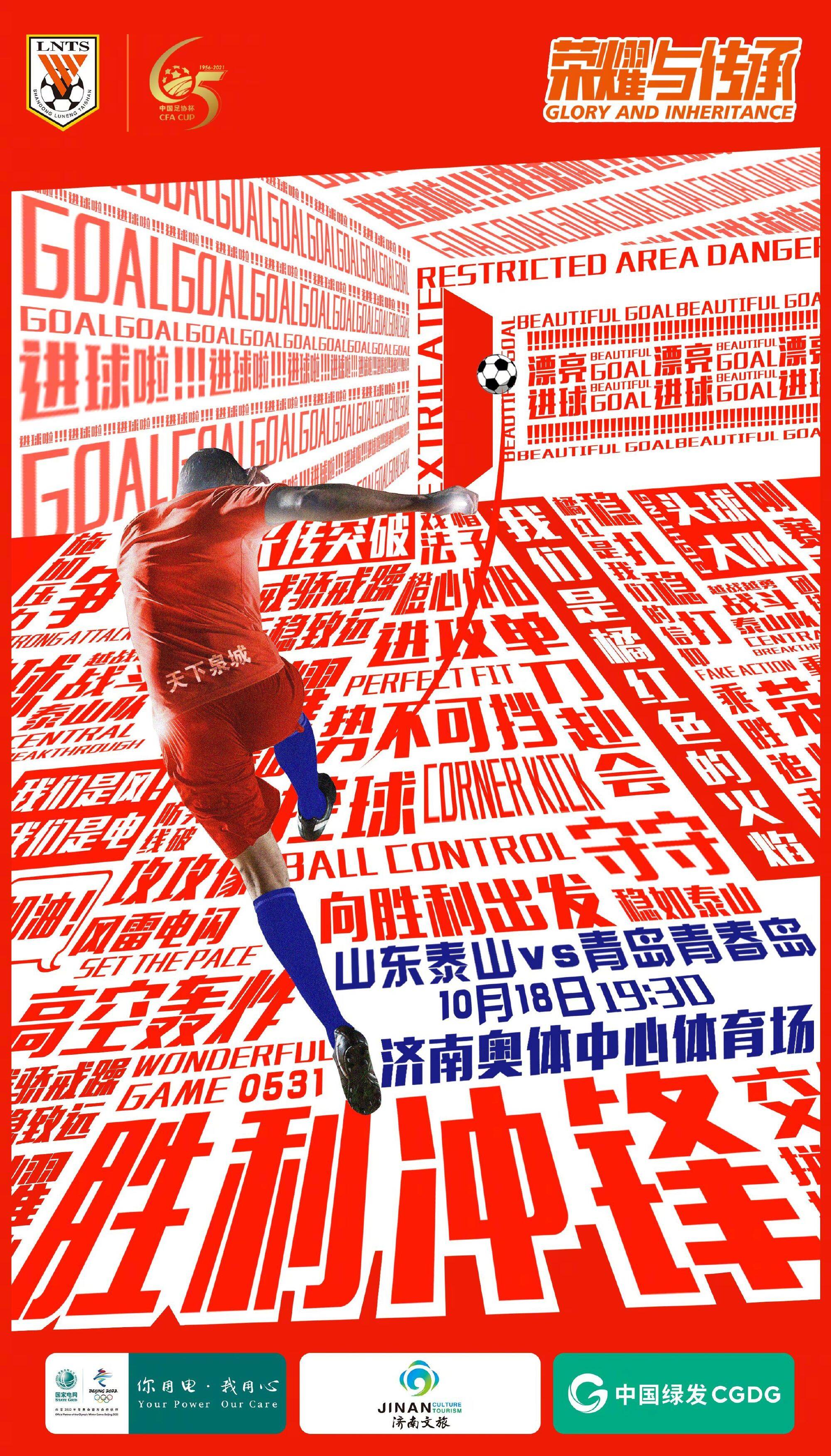 开云体育平台APP-卓尔士气如虹，准备对阵山东鲁能