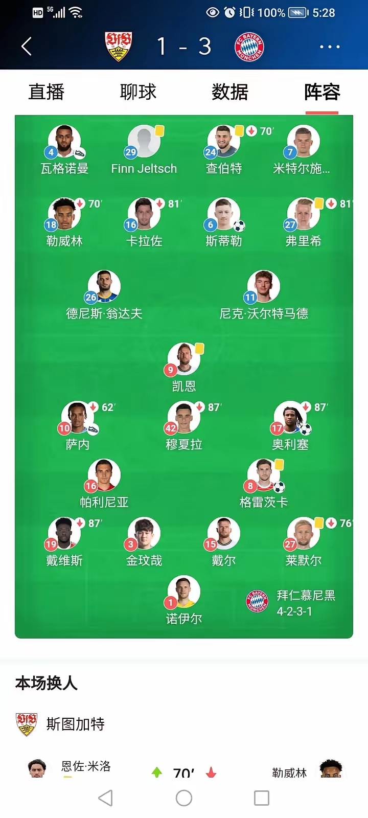 德甲冠军战，拜仁和多特将争夺桂冠的简单介绍