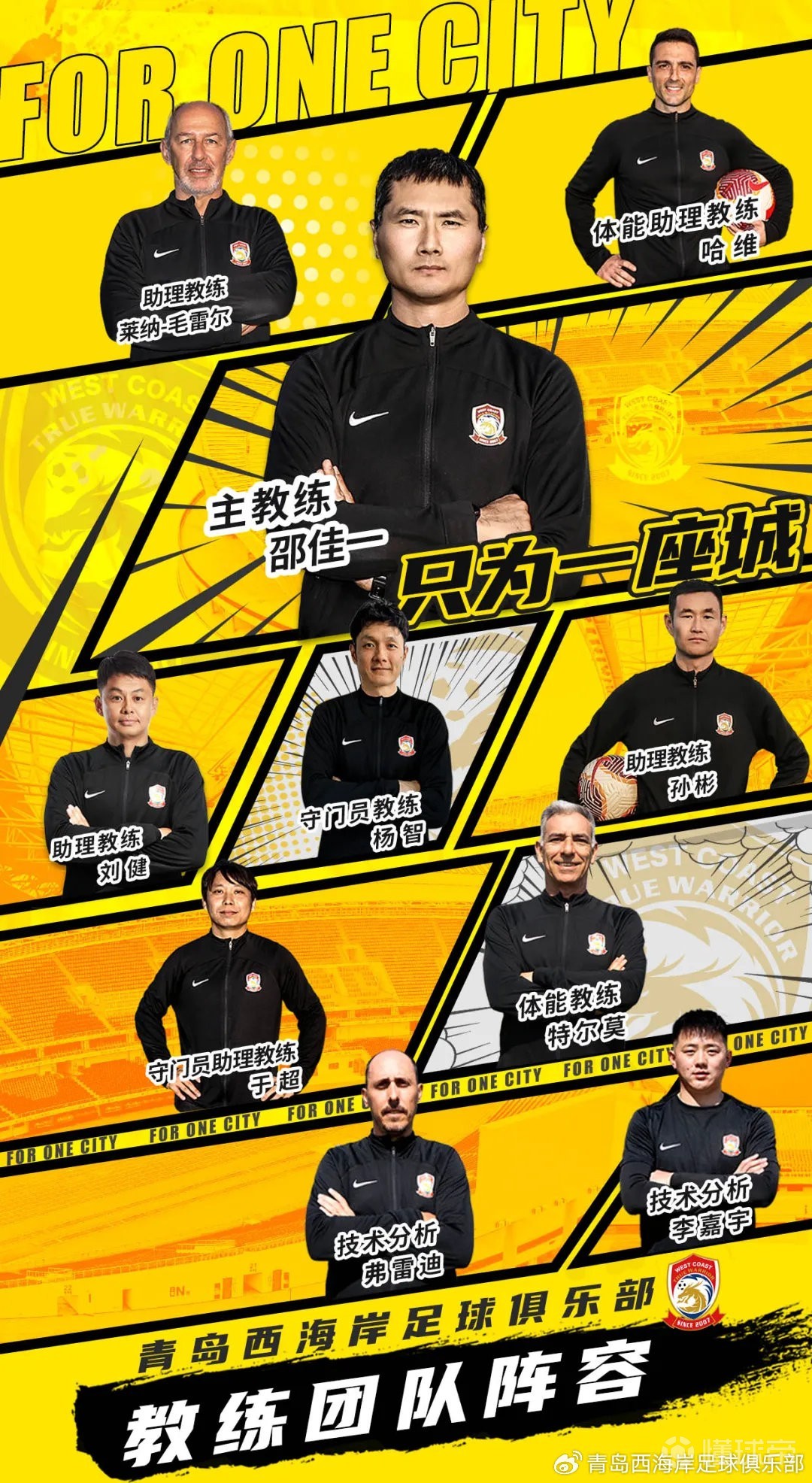 西甲豪门战绩不佳,教练遭遇执教危机的简单介绍 西甲豪门战绩不佳,教练遭遇执教危机的简单介绍