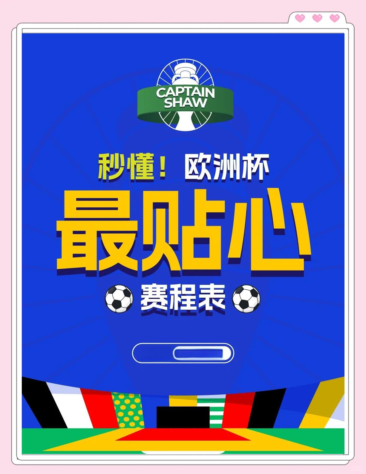 开云平台-欧洲联赛即将重启，球迷们为心仪球队加油