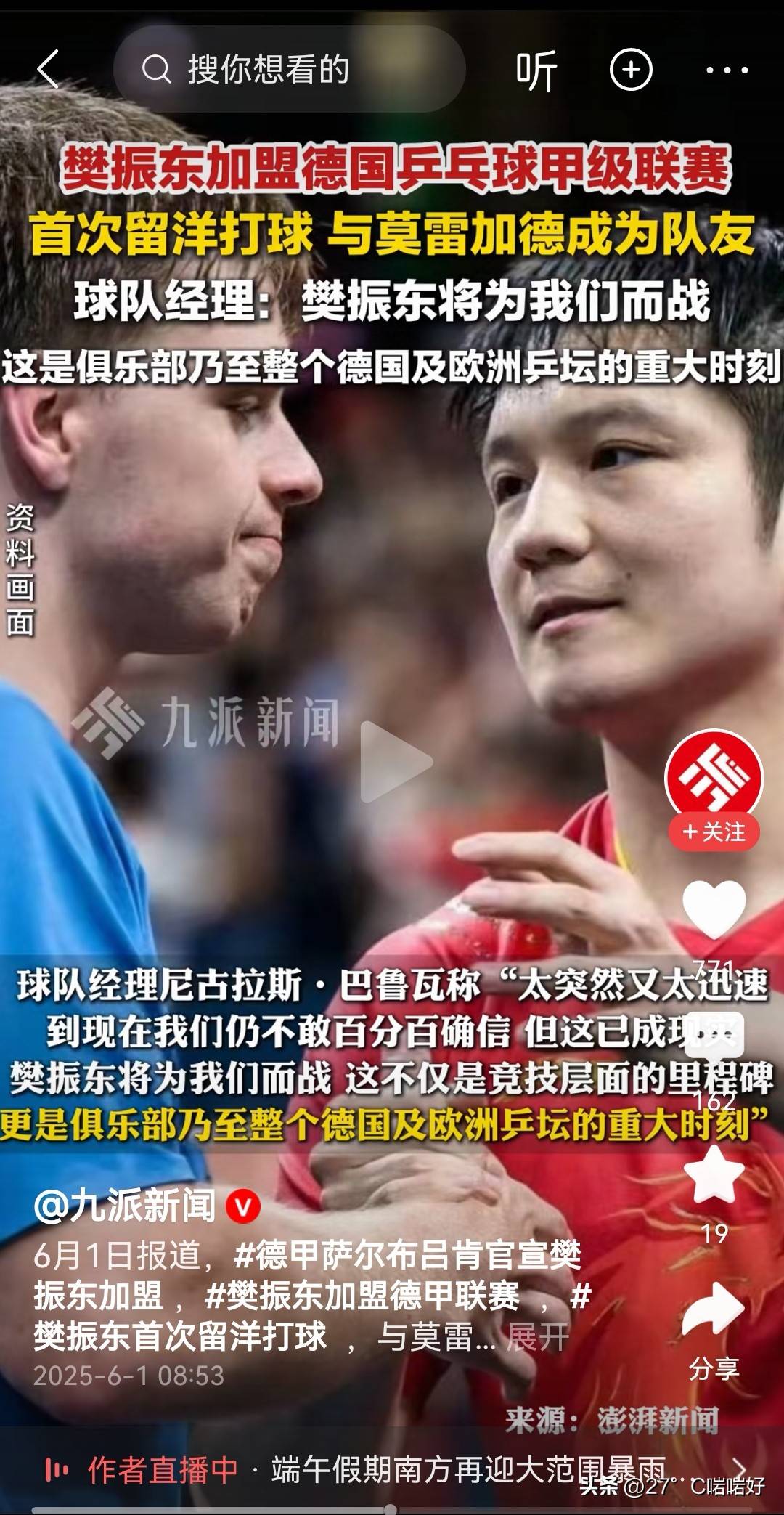 暖心瞬间!乒乓球赛场上再现感动的简单介绍 暖心瞬间!乒乓球赛场上再现感动的简单介绍