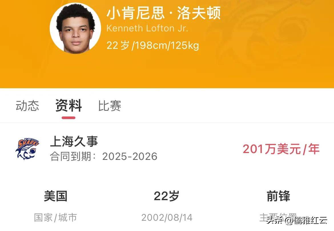 联赛战绩连连胜，提前锁定季后赛席位