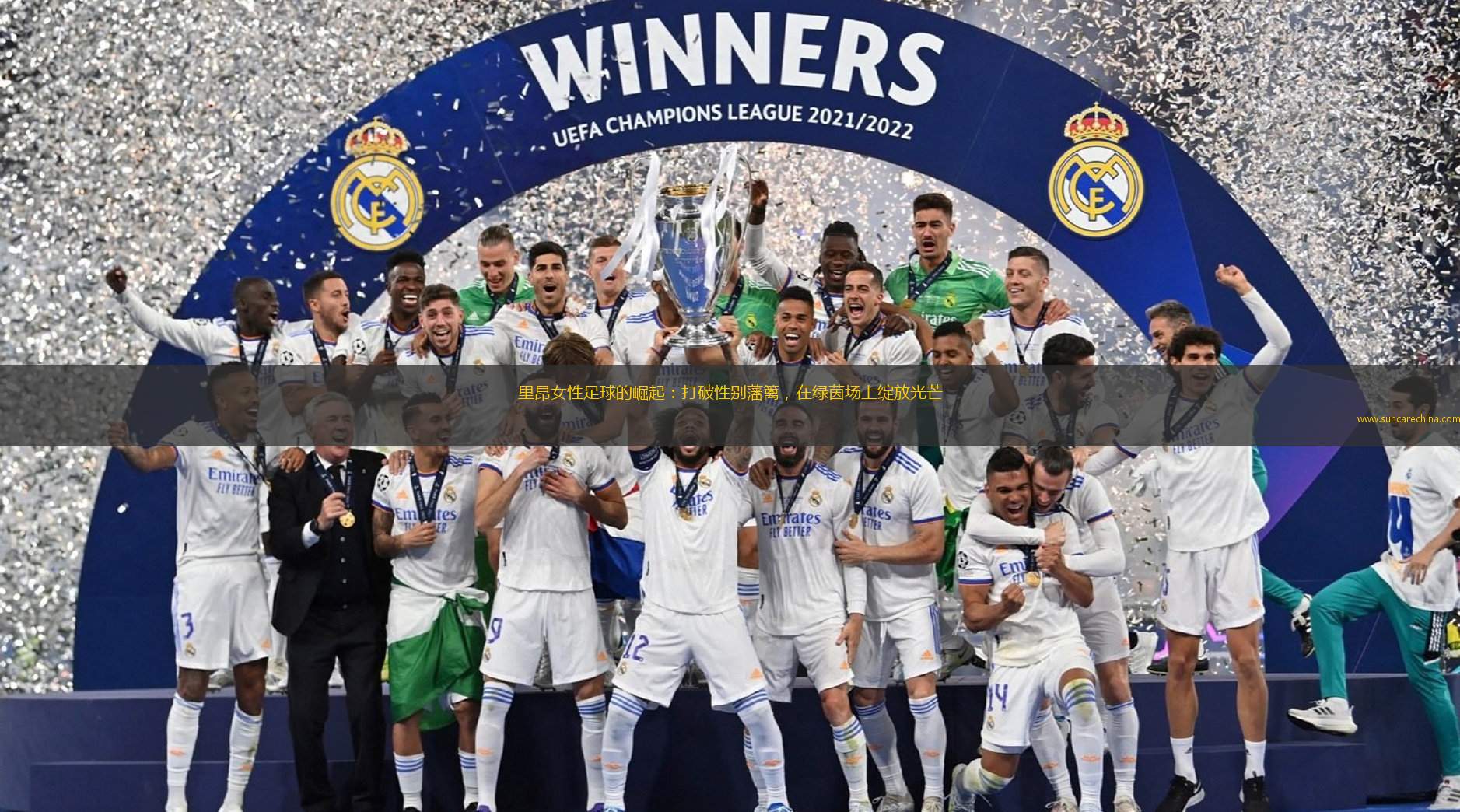 开云体育在线-关于里昂足球俱乐部全队备战下一场比赛的信息