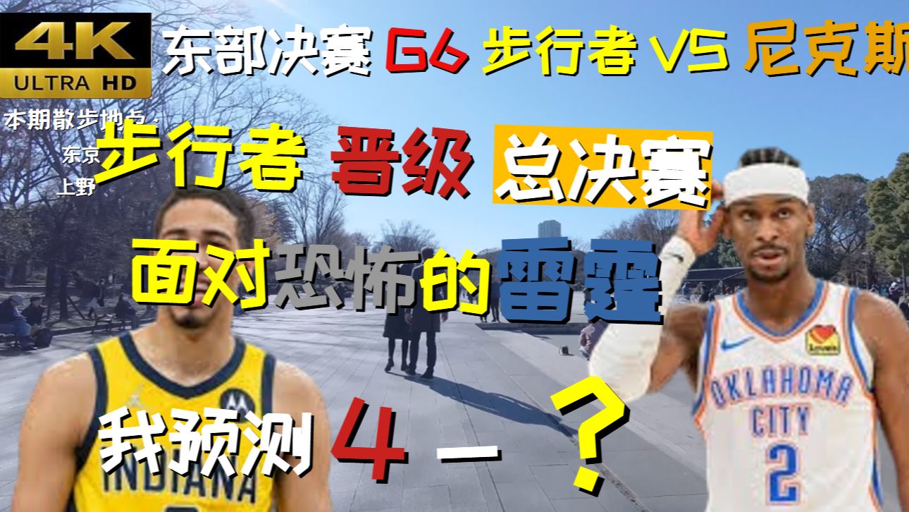 开云体育入口-步行者主场大胜，球队信心爆棚