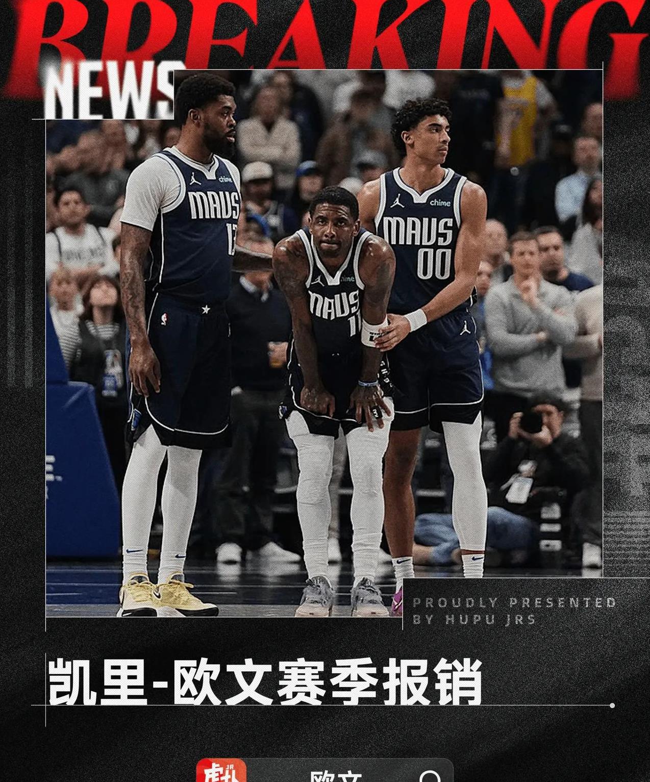 独行侠球员交易传闻再起，球队未来走向不明的简单介绍