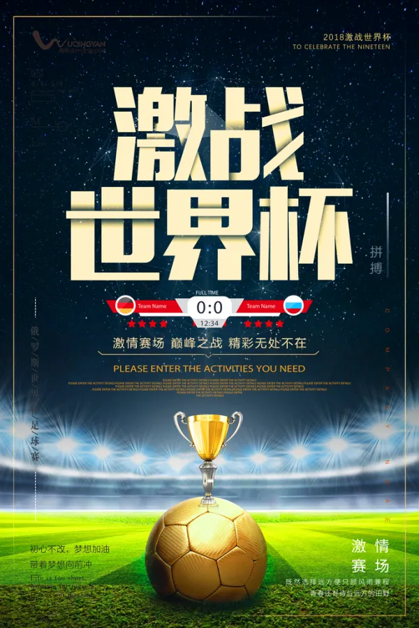 精彩足球赛事中赛场点点滴滴 精彩足球赛事中赛场点点滴滴