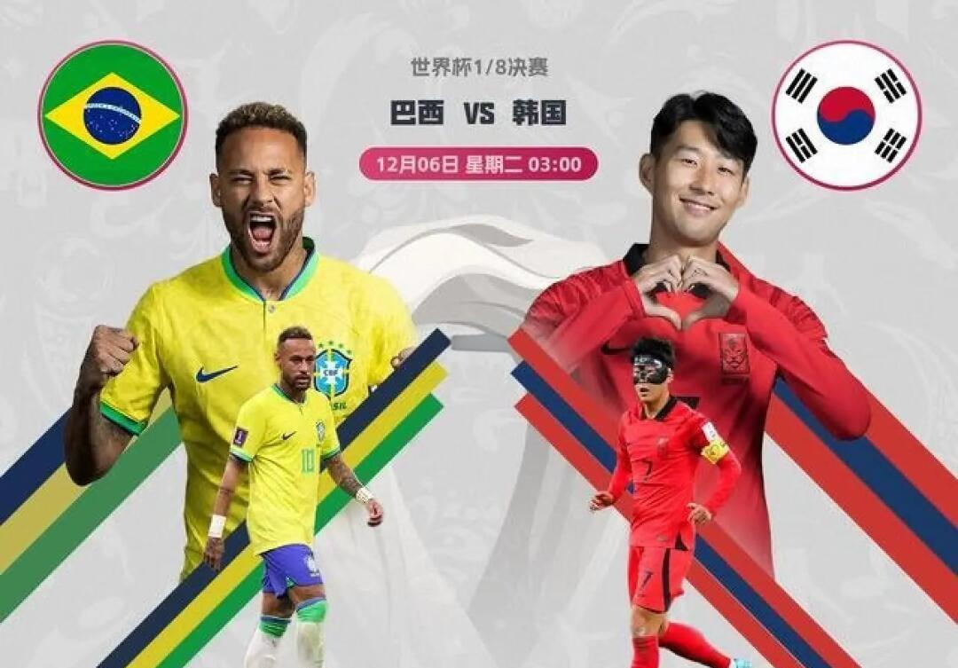 韩国球队出战激烈,晋级十六强的简单介绍 韩国球队出战激烈,晋级十六强的简单介绍