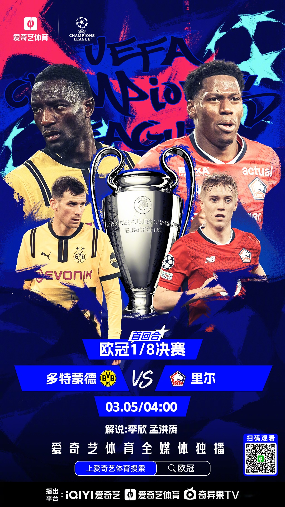 利物浦大胜亚特兰大，跻身欧冠八强