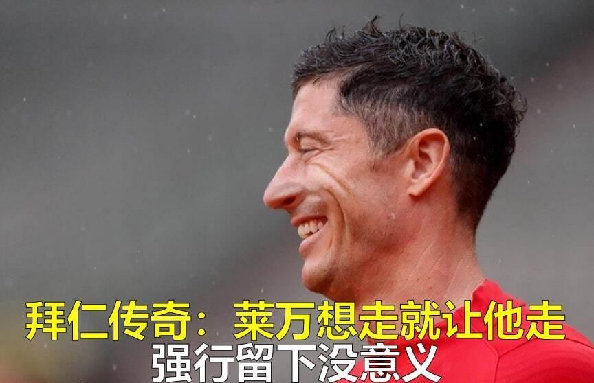 包含莱万领衔进攻，拜仁梦幻队形攻陷对手战区的词条