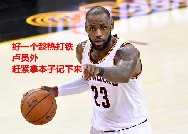 开云体育APP下载-江苏险胜，关键时刻紧咬对手的简单介绍