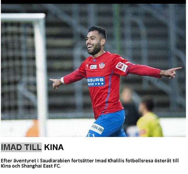 东亚球队在国际舞台上挑战传统劲旅的简单介绍 东亚球队在国际舞台上挑战传统劲旅的简单介绍