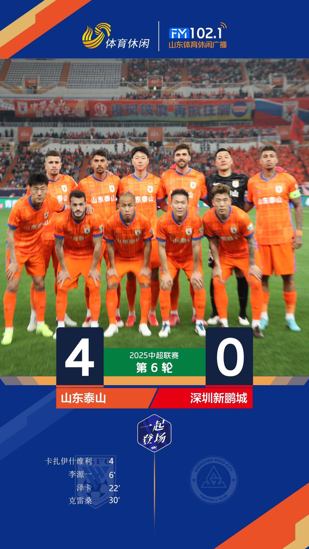 开云官网-包含富力主场大胜鲁能，豪取保级关键的词条