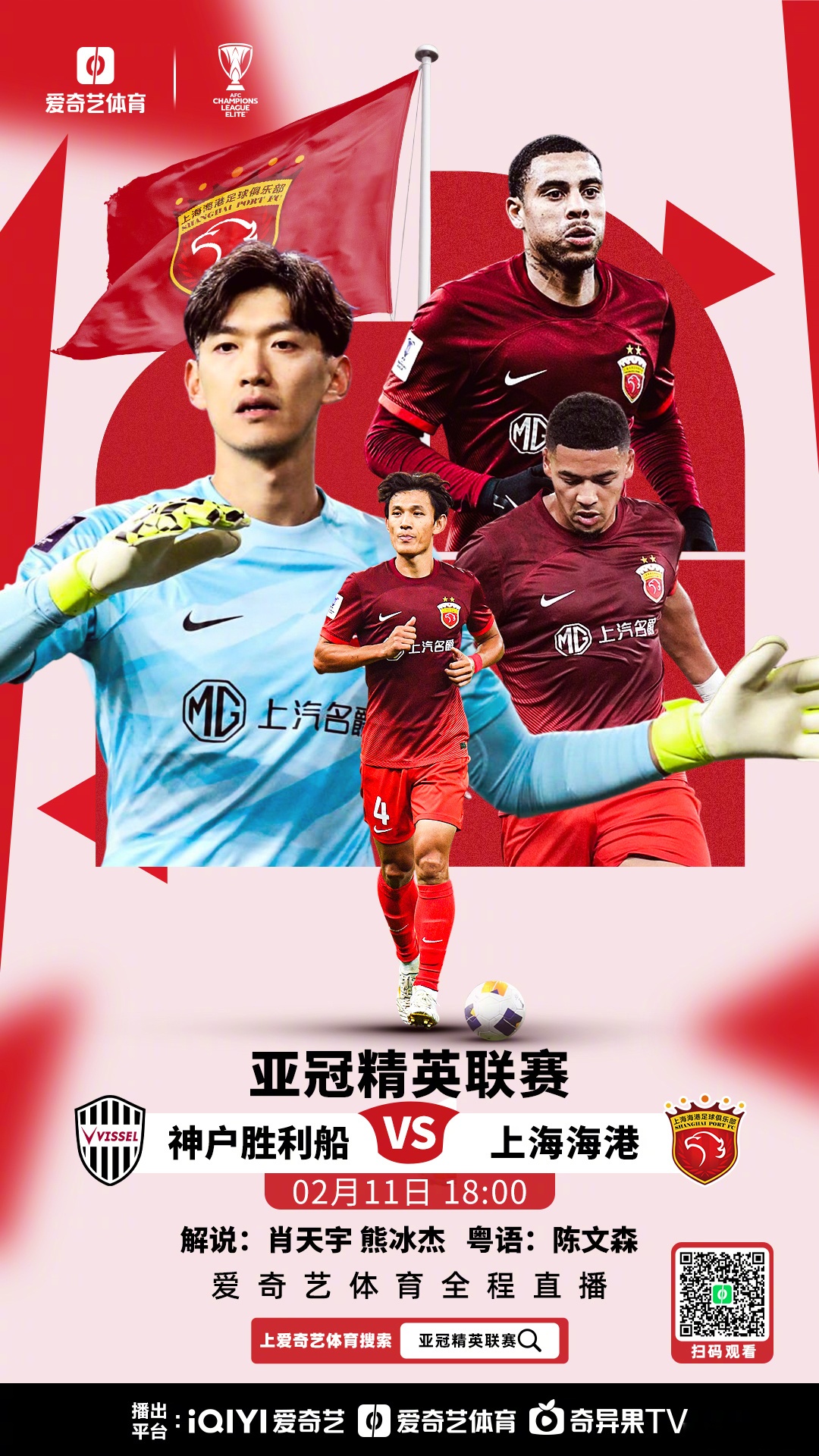 包含上海上港备战亚冠，埃尔克森状态正佳的词条