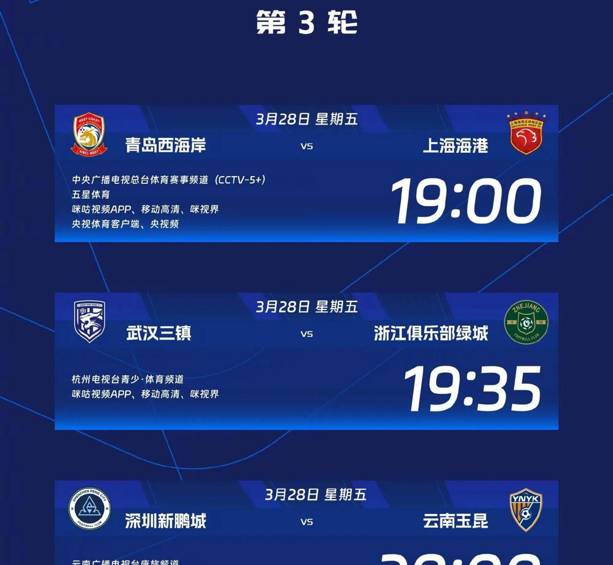 央视体育频道报道中国中超球员未来前景的简单介绍 央视体育频道报道中国中超球员未来前景的简单介绍