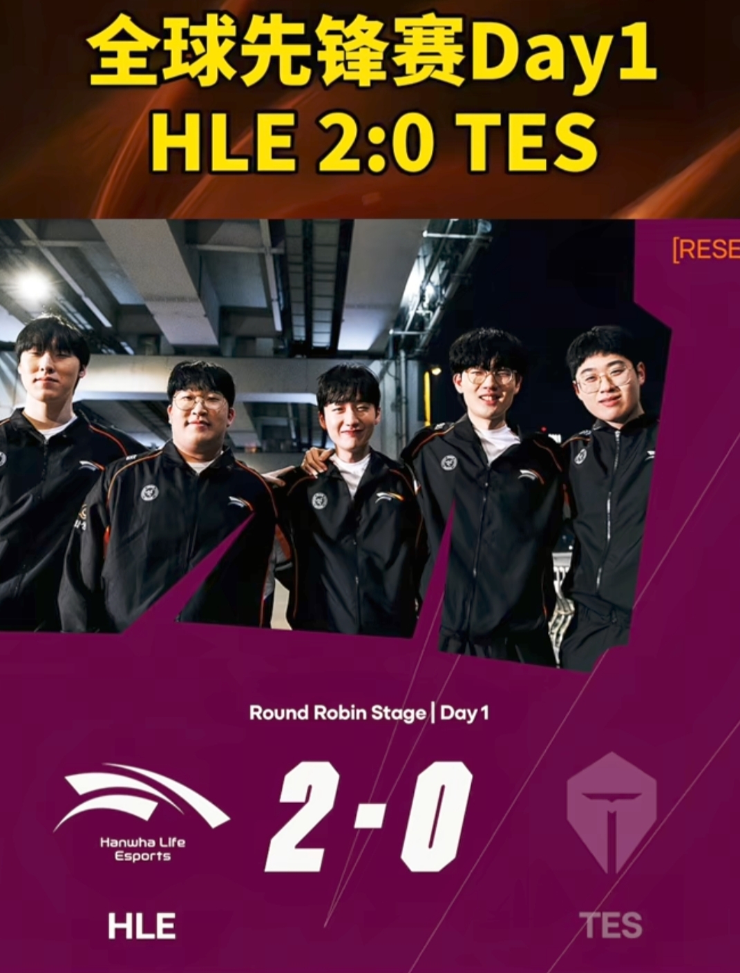 开云官网-FPX轻取HLE，Deft团战一打五入围赛3:1（东京）