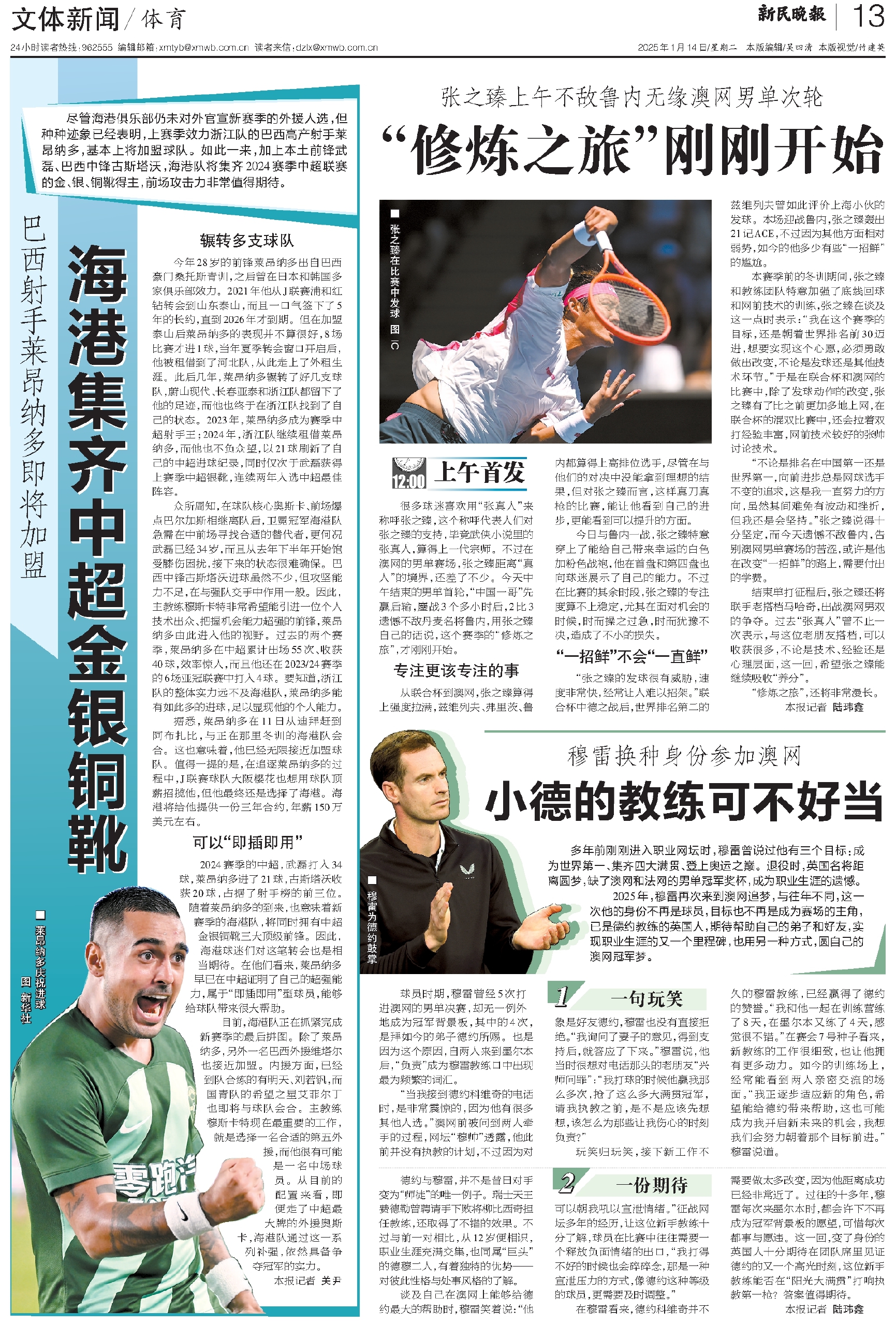 澳大利亚网球队完胜法国网球队,穆雷统治全场的简单介绍 澳大利亚网球队完胜法国网球队,穆雷统治全场的简单介绍